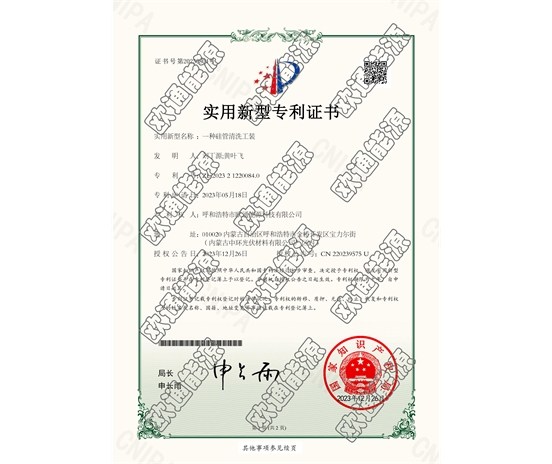 標題：專利證書
瀏覽次數(shù)：49
發(fā)表時間：2025-05-29
