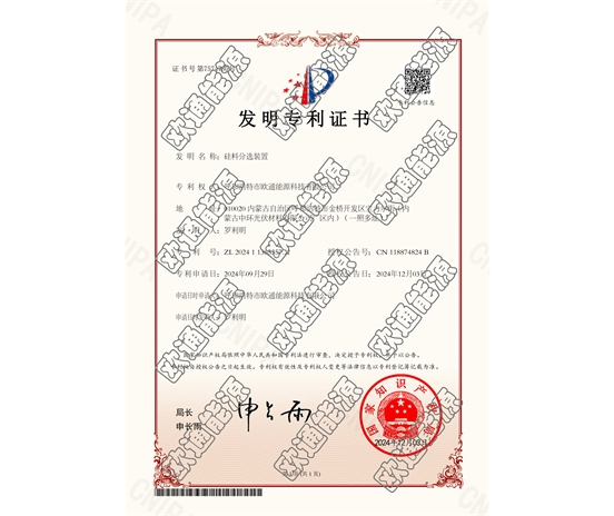 標(biāo)題：專利證書(shū)
瀏覽次數(shù)：69
發(fā)表時(shí)間：2025-05-29