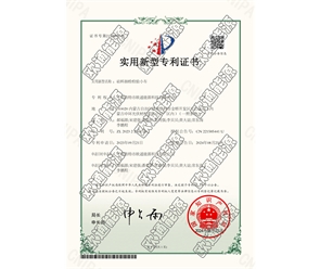 標題：專利證書
瀏覽次數(shù)：62
發(fā)表時間：2025-05-29