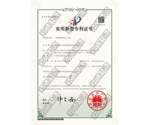標題：專利證書
瀏覽次數(shù)：76
發(fā)表時間：2025-05-29