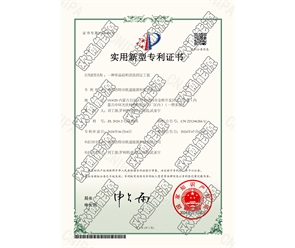 標題：專利證書
瀏覽次數(shù)：81
發(fā)表時間：2025-05-29