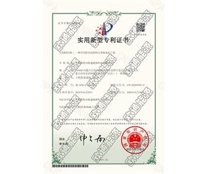 標題：專利證書
瀏覽次數(shù)：71
發(fā)表時間：2025-05-29